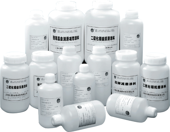 自潤(rùn)滑減摩涂料